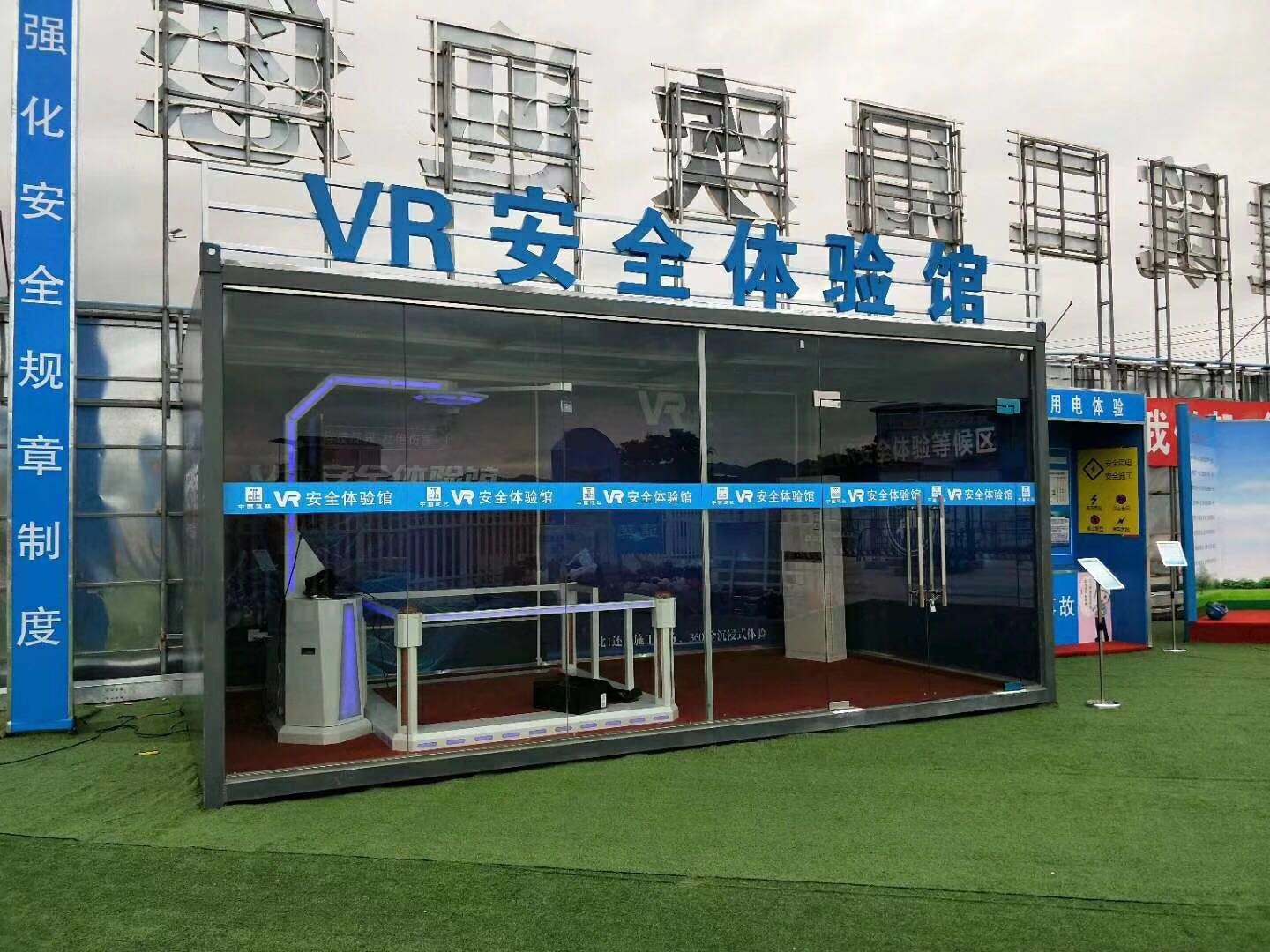 广州越秀区VR安全体验馆